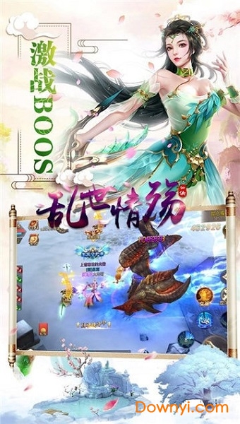 乱世情殇无限元宝版 游戏截图