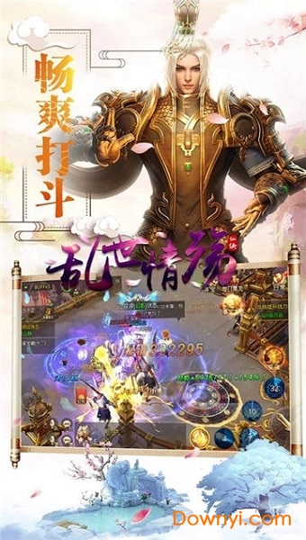乱世情殇无限元宝版 游戏截图