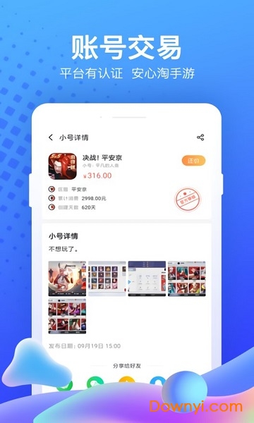 7CGames手游平台 游戏截图